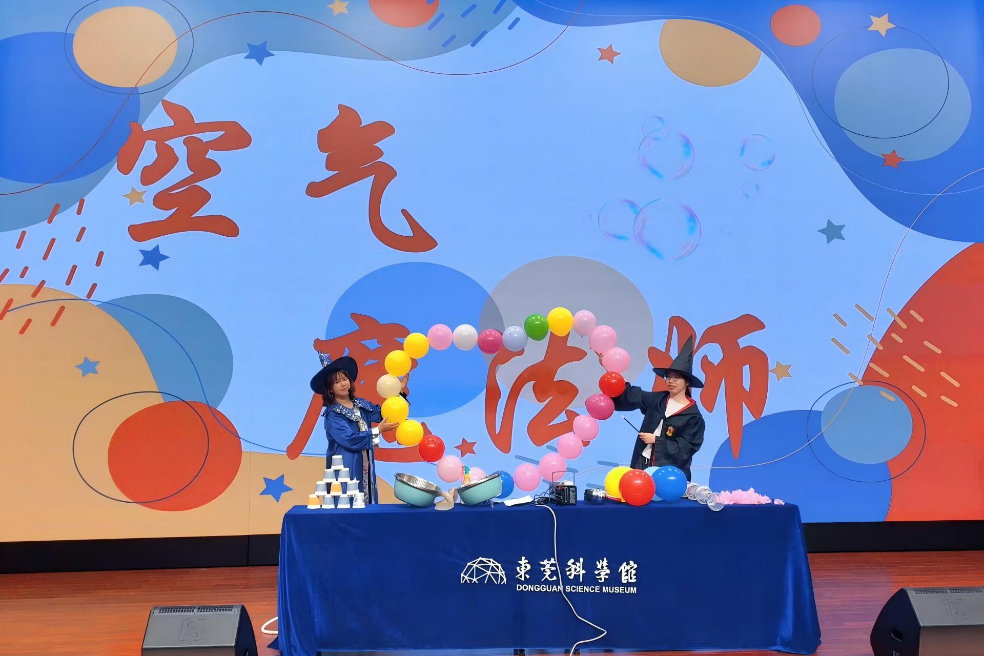 科学秀
