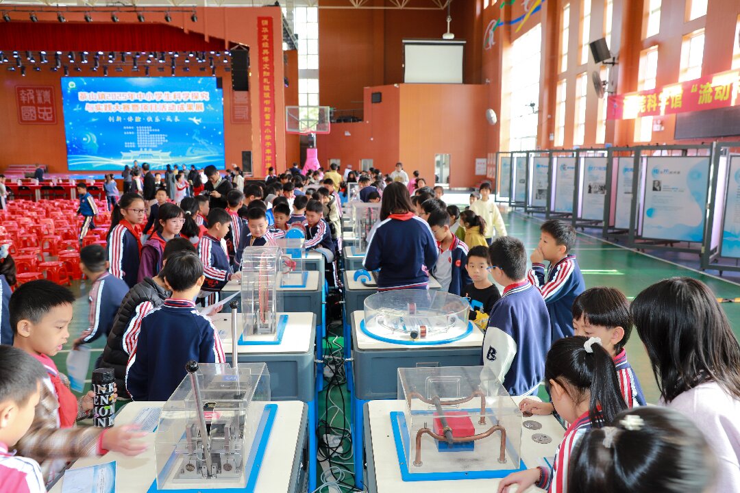 东莞科学馆“流动科学馆”走进东莞市凤岗镇镇田小学、东莞市茶山镇第三小学