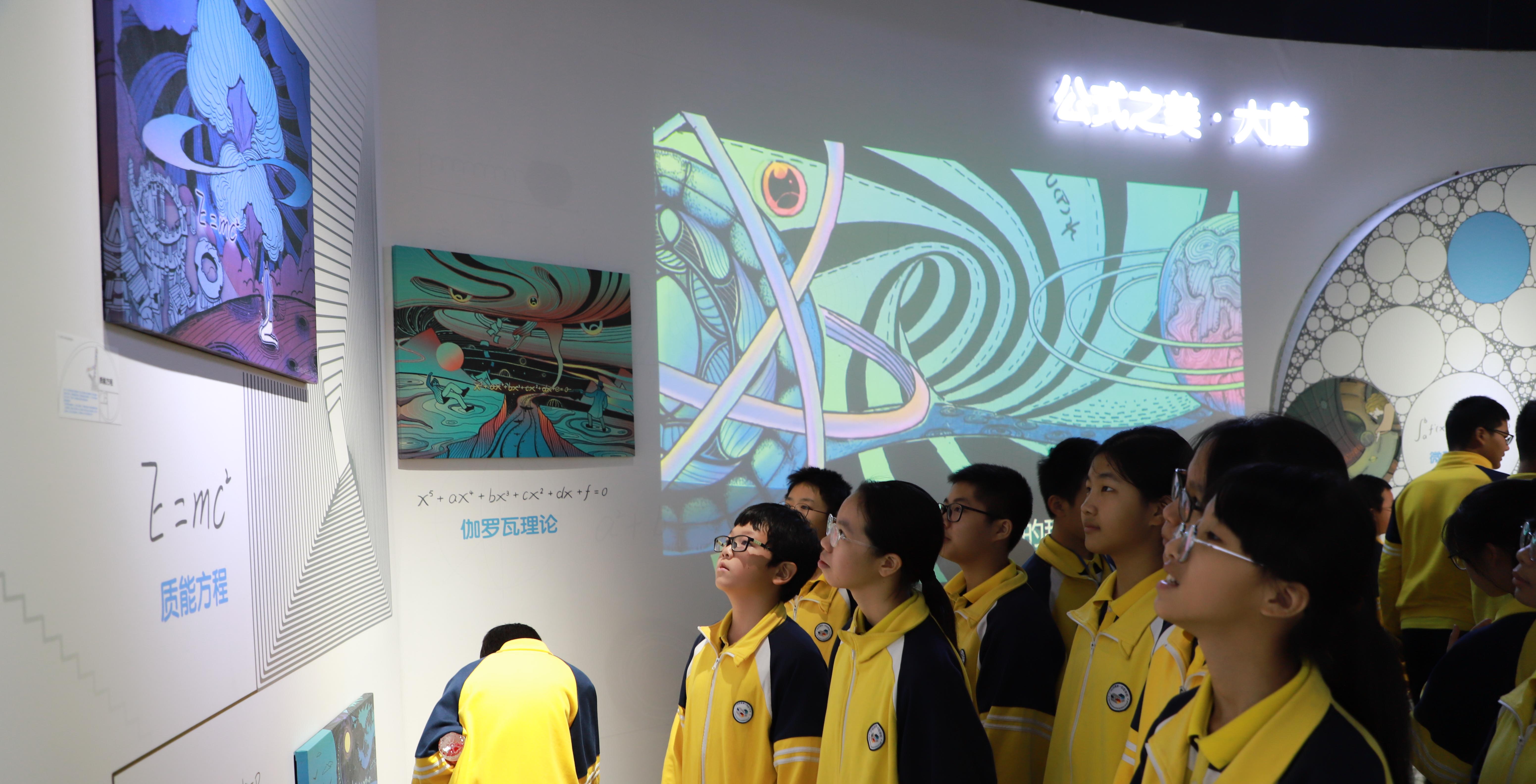“从一到无穷∞数学的进化”科普展